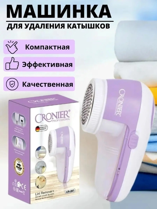 Машина для удаления накатывания с одежды, машина для очистки, катушка аппарат