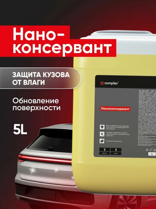 Avtomobil kuzovi uchun professional nanokonservant Complex — himoya va yangilash, 5 litr - 