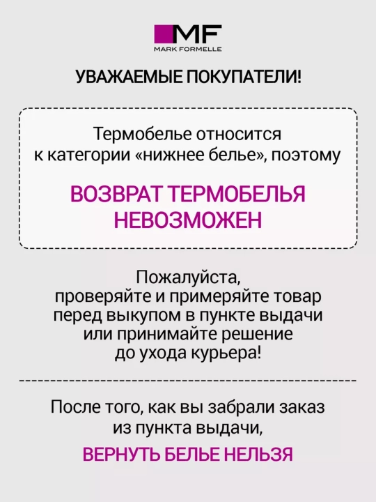 Termal ichki kiyim erkaklar uchun, junli