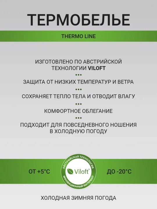Uzoq muddatli bolalar qishki termal ichki kiyim