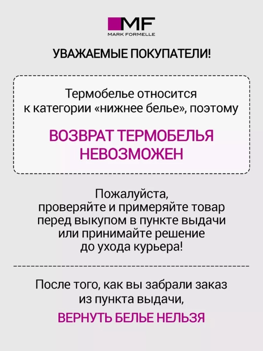 Uzoq muddatli bolalar qishki termal ichki kiyim