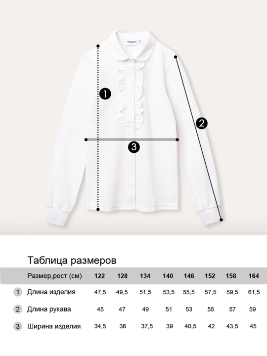 Winkiki maktab bluzkasi, uzun yeng, ryushlі bezak, 100% paxta