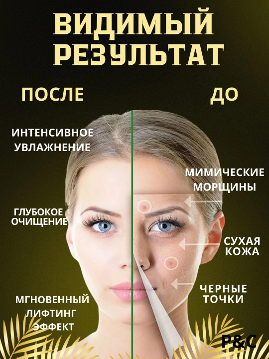 Золотая маска для лица, для удаления пятен и омоложения лица