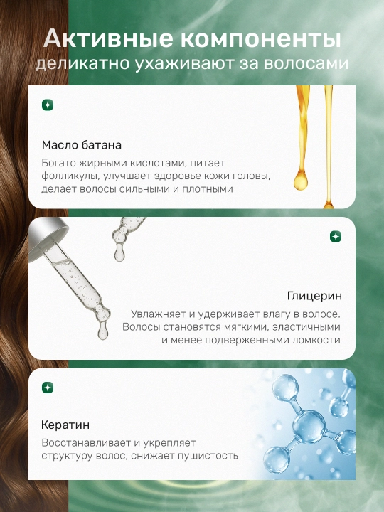 Keratin  маска против выпадения с маслом батана, стимуляция роста, 500 мл