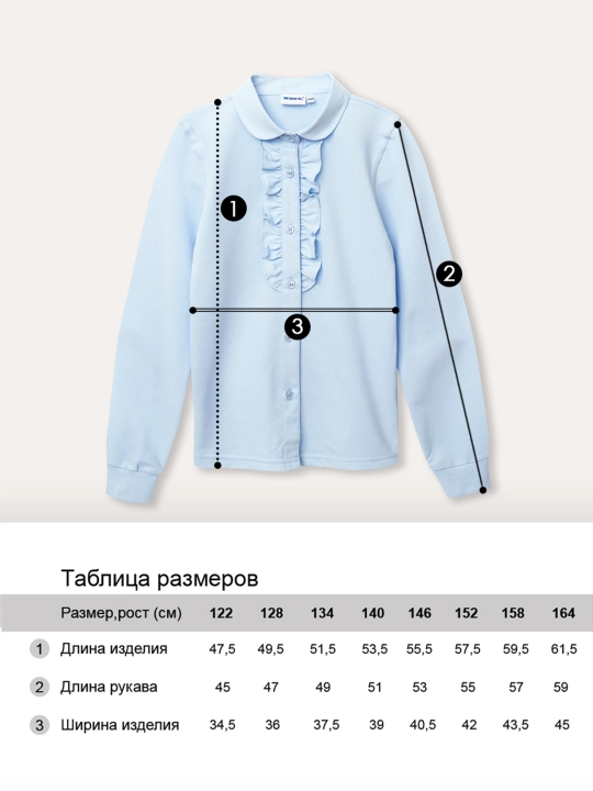 Winkiki maktab bluzkasi, uzun yeng, ryushlі bezak, 100% paxta