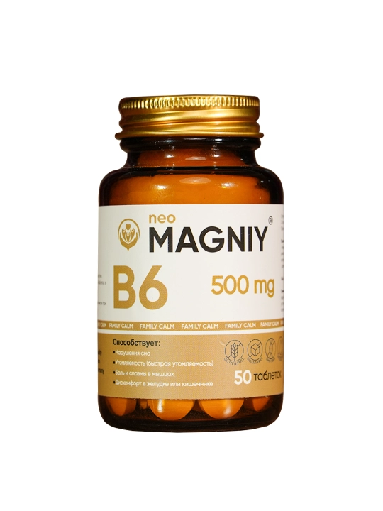 Магний B6 Форте, 50 шт, антистресс, энергия