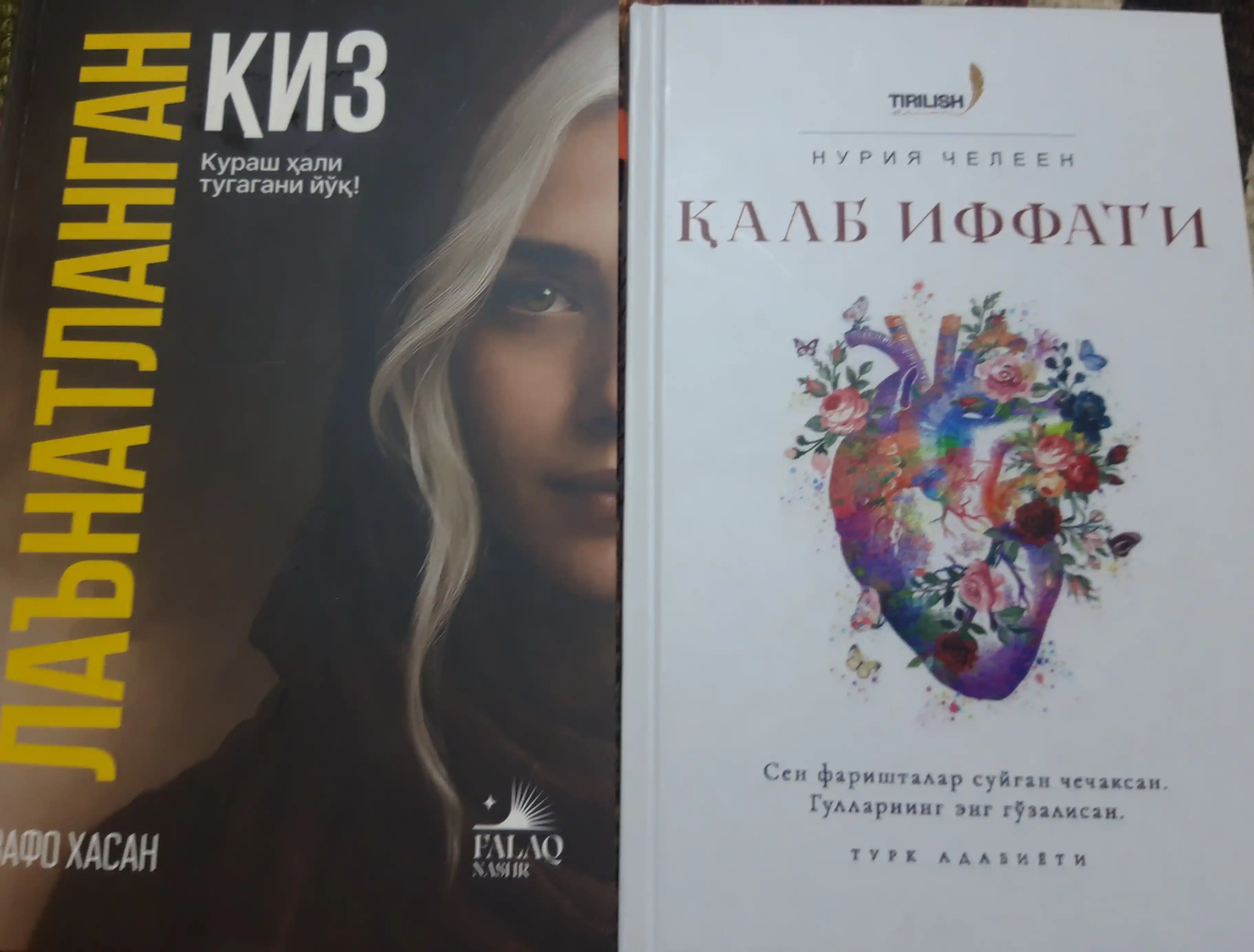 La’natlangan qiz — Vafo Xasan