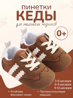 Коричневый