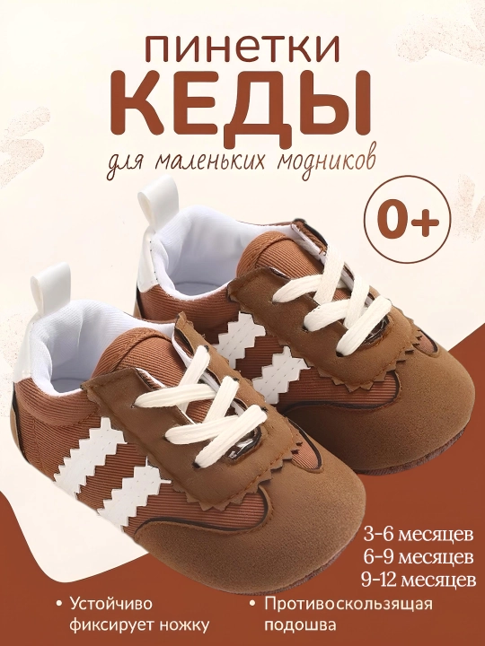 Bolalar pinetkalari, krossovka, ugg, keta, keda, dutik,chaqaloqlar uchun oyoq kiyim, poyabzal - 