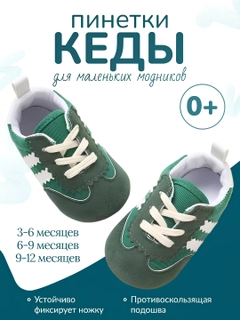Зеленый