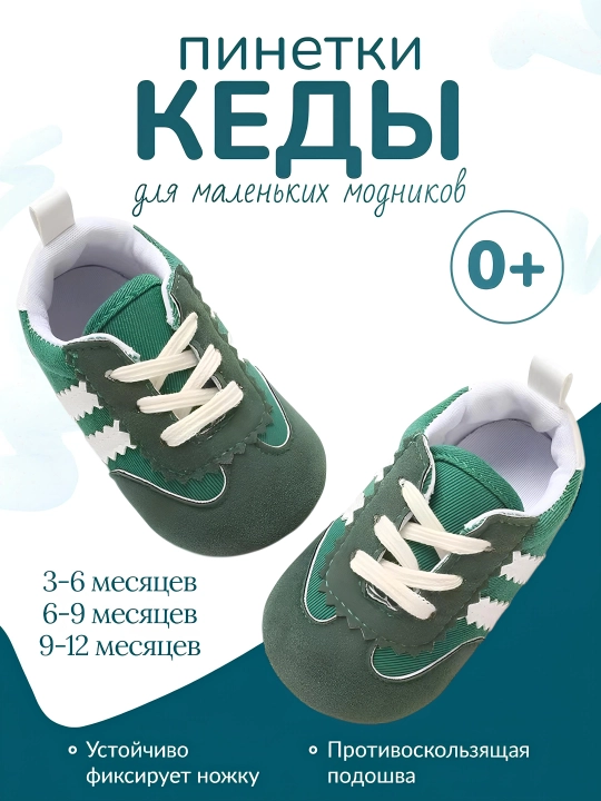 Bolalar pinetkalari, krossovka, ugg, keta, keda, dutik,chaqaloqlar uchun oyoq kiyim, poyabzal - 