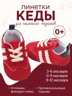 Красный