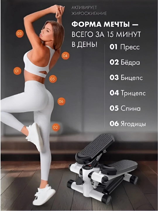 Тренажер для ног степпер с эспандерами