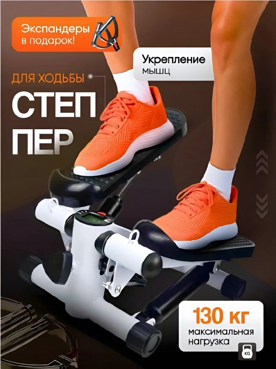 Тренажер для ног степпер с эспандерами