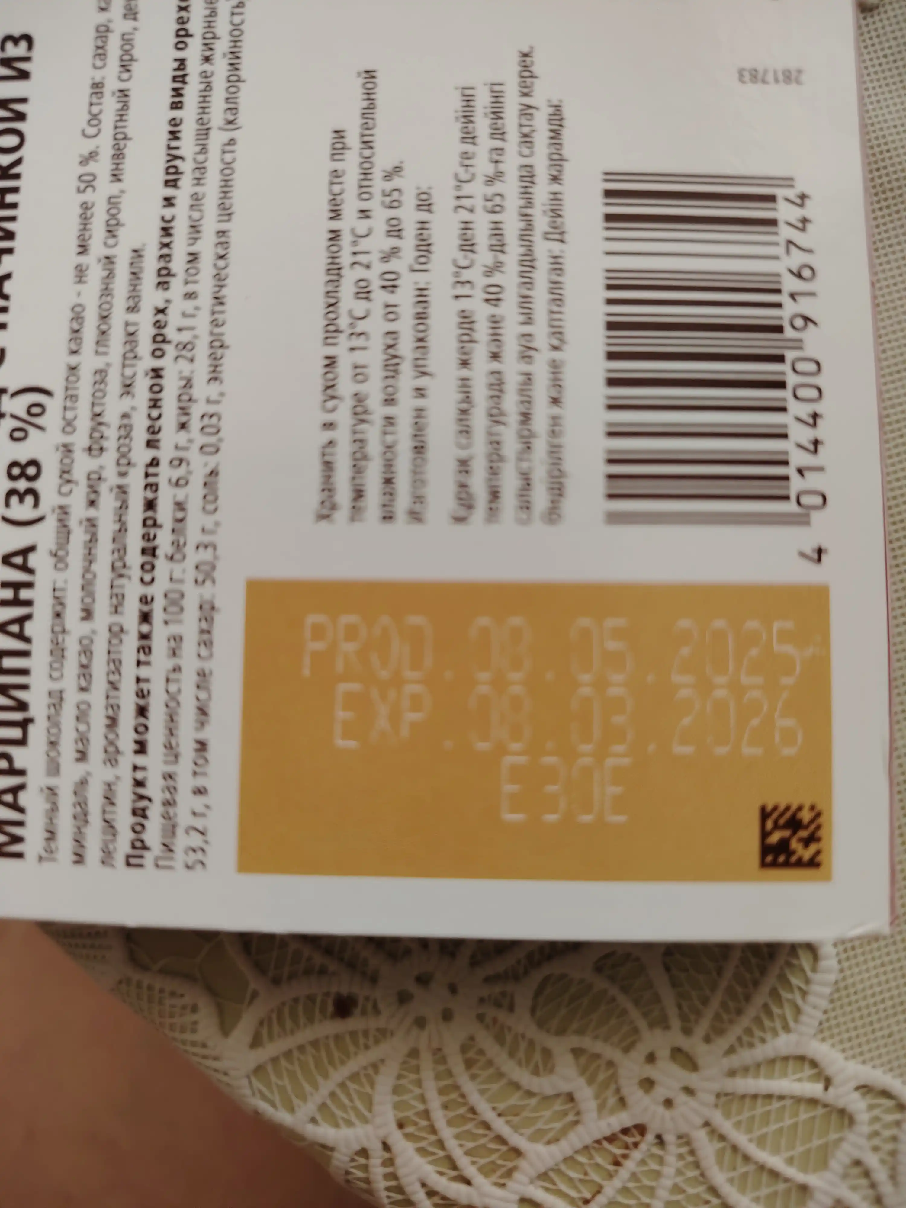 Shokolad MERCI Marzipan, 112 g