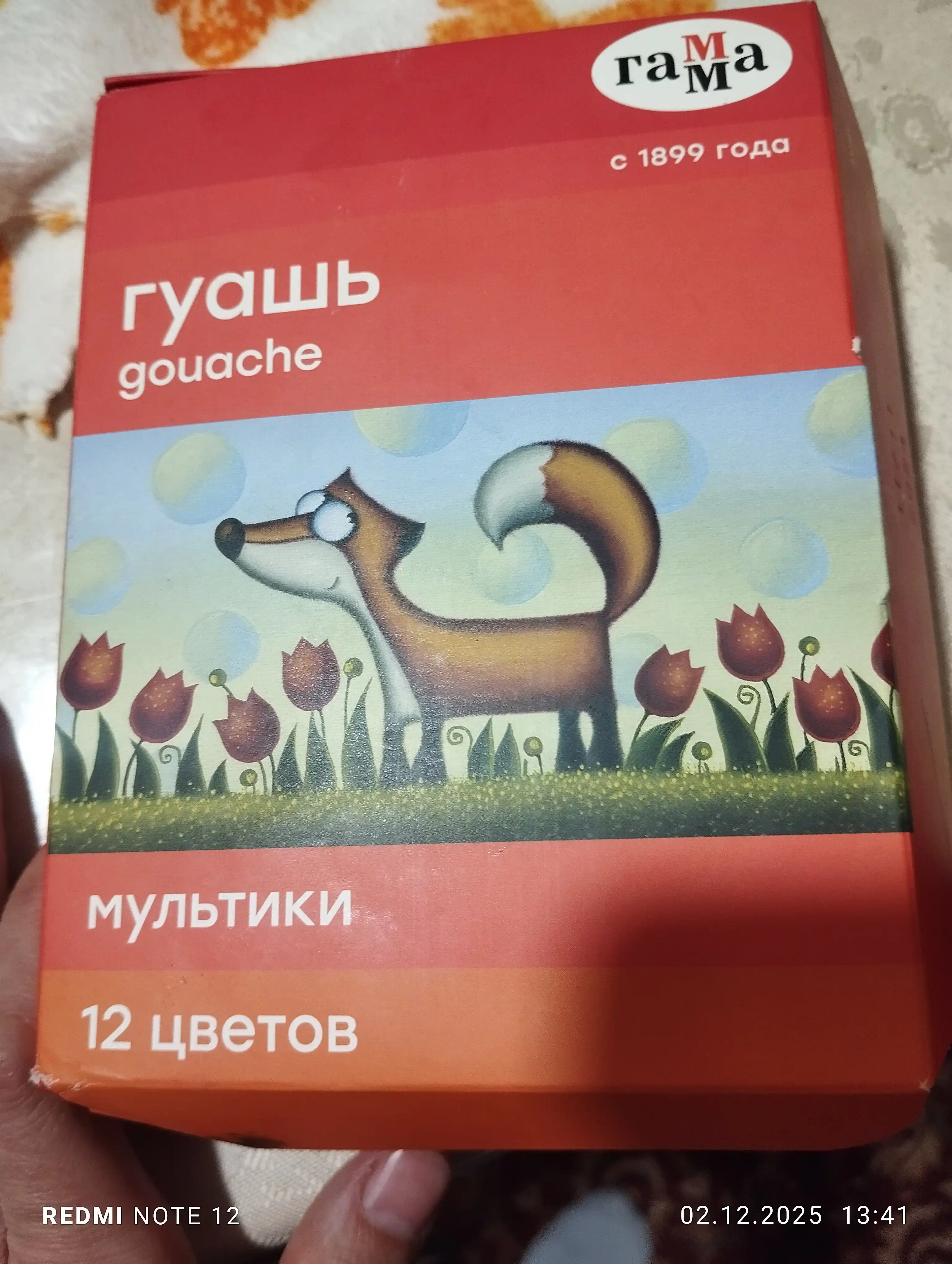 Gamma "Multiki" guashi, 12 ta gul, 20 ml, karton