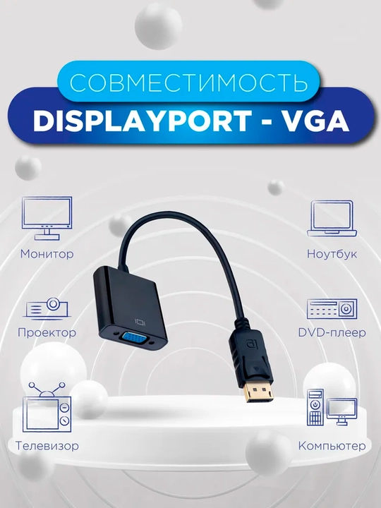 Adapter perexodnik DisplayPort-VGA, 1080p DP-VGA