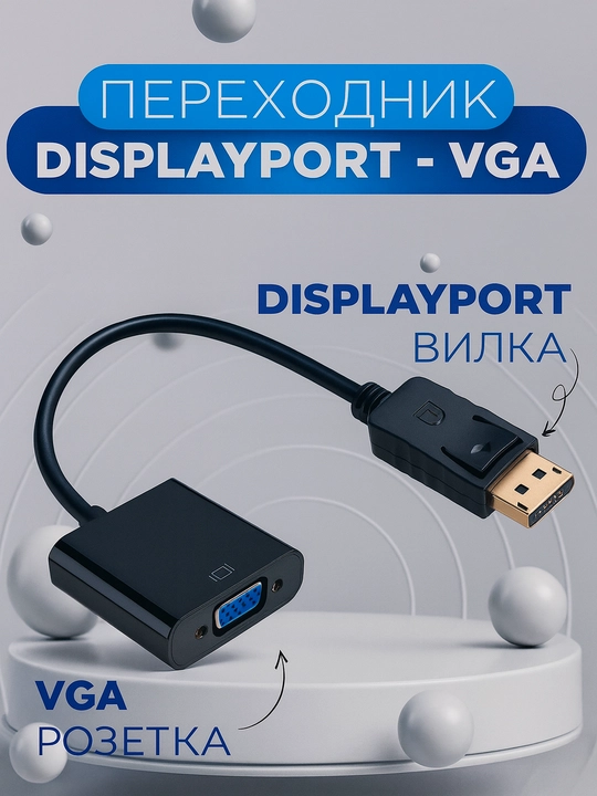 Adapter perexodnik DisplayPort-VGA, 1080p DP-VGA - 
