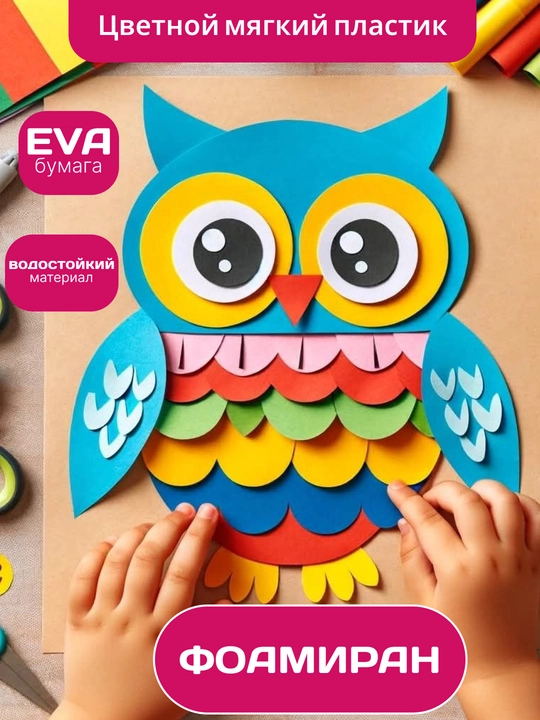 EVA rangli fetr qog‘ozi Foam Sheet A4 – 10 xil rang, 2 mm, 10 varoq, bolalar ijodi DIY