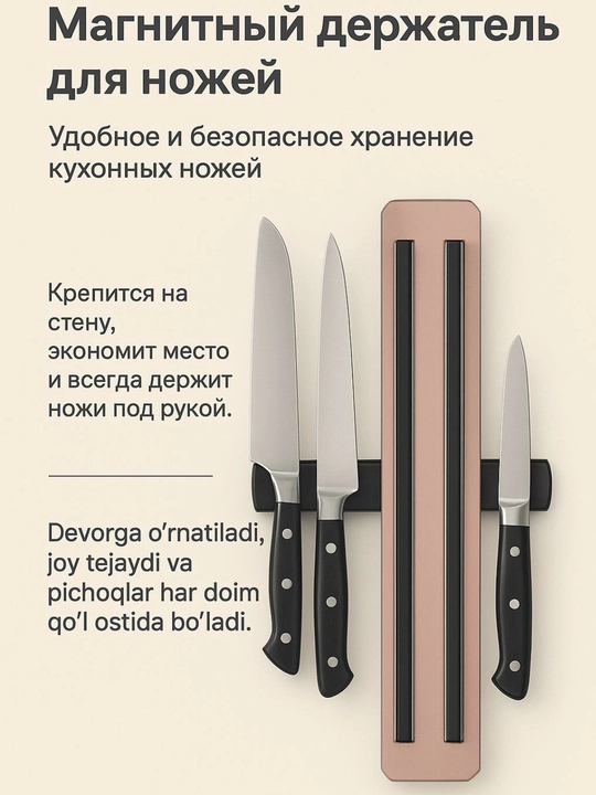 Magnitli pichoq ushlagich