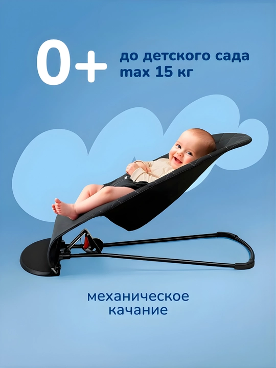 Шезлонг-качалка для новорожденных, 0+, с подушкой и игрушкой, 4 наклона, хлопок, до 15 кг