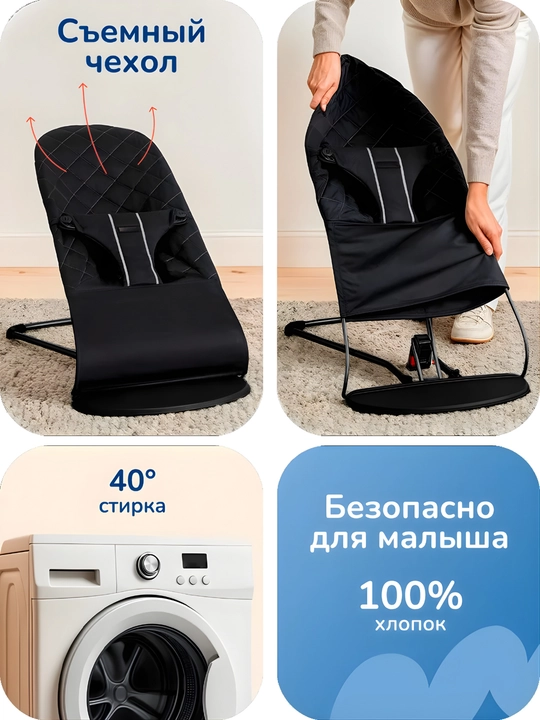 Шезлонг-качалка для новорожденных, 0+, с подушкой и игрушкой, 4 наклона, хлопок, до 15 кг