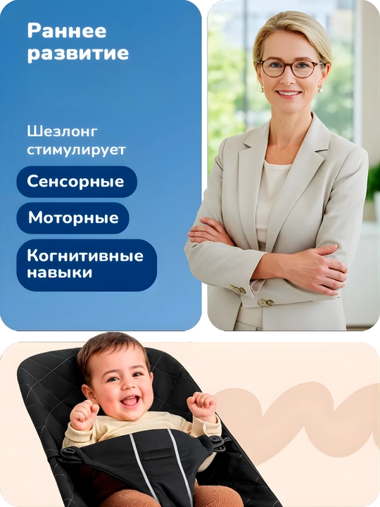 Шезлонг-качалка для новорожденных, 0+, с подушкой и игрушкой, 4 наклона, хлопок, до 15 кг