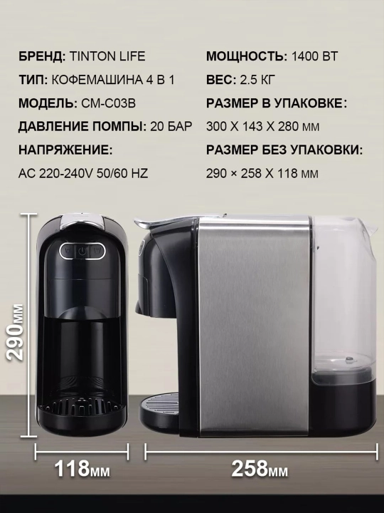 Ko'p funktsiyali kapsulali qahva mashinasi Sonifer SF-3579, 4 tasi 1 da