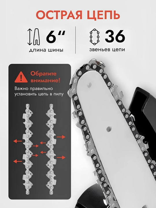 Akkumulyatorli mini zanjirli arra, 48 Vt, ikkita akkumulyator va g‘ilofli