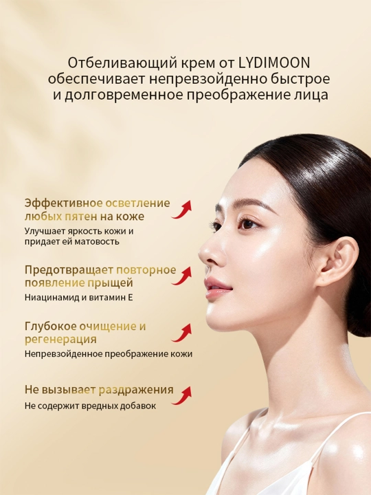 Отбеливающий крем для лица, от веснушек, пигментных пятен, 20 г