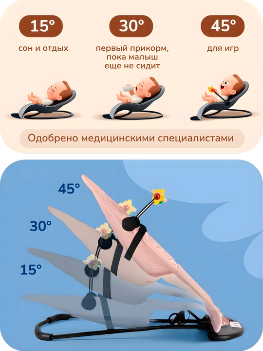 Шезлонг-качалка для новорожденных, 0+, с подушкой и игрушкой, 4 наклона, хлопок, до 15 кг