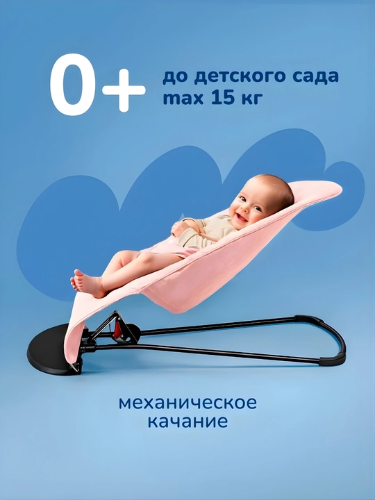 Шезлонг-качалка для новорожденных, 0+, с подушкой и игрушкой, 4 наклона, хлопок, до 15 кг