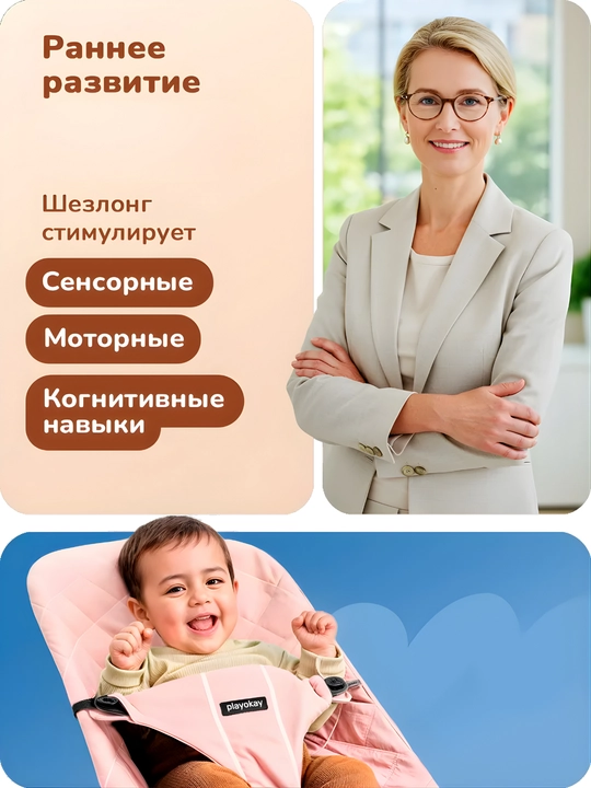 Шезлонг-качалка для новорожденных, 0+, с подушкой и игрушкой, 4 наклона, хлопок, до 15 кг