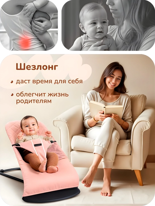 Шезлонг-качалка для новорожденных, 0+, с подушкой и игрушкой, 4 наклона, хлопок, до 15 кг