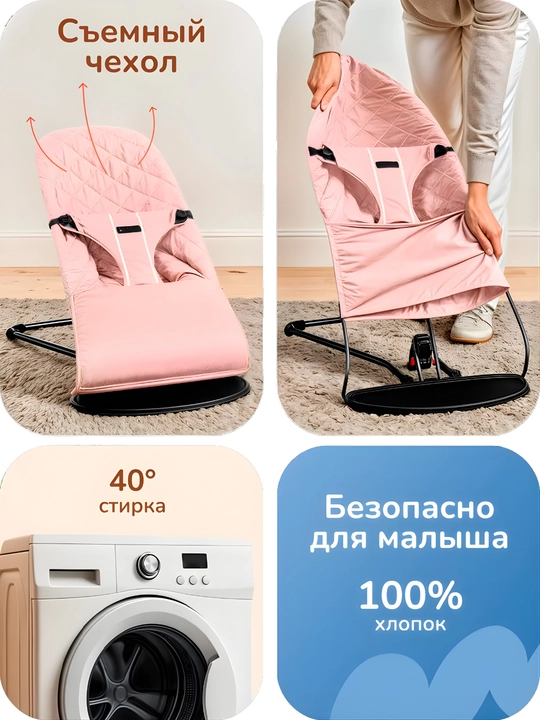 Шезлонг-качалка для новорожденных, 0+, с подушкой и игрушкой, 4 наклона, хлопок, до 15 кг