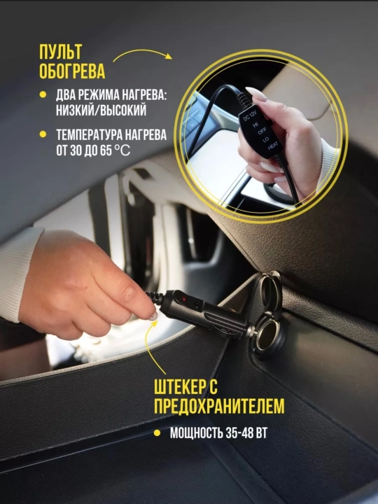 Avtomobil o'rindiqlarini isitadi, orqa o'rindiq, termostat bilan