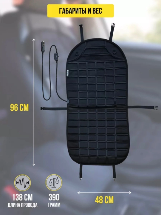 Avtomobil o'rindiqlarini isitadi, orqa o'rindiq, termostat bilan