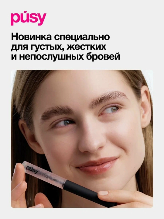 PUSY Гель для бровей Strong Fix, 4.5 мл