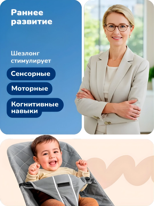 Шезлонг-качалка для новорожденных, 0+, с подушкой и игрушкой, 4 наклона, хлопок, до 15 кг