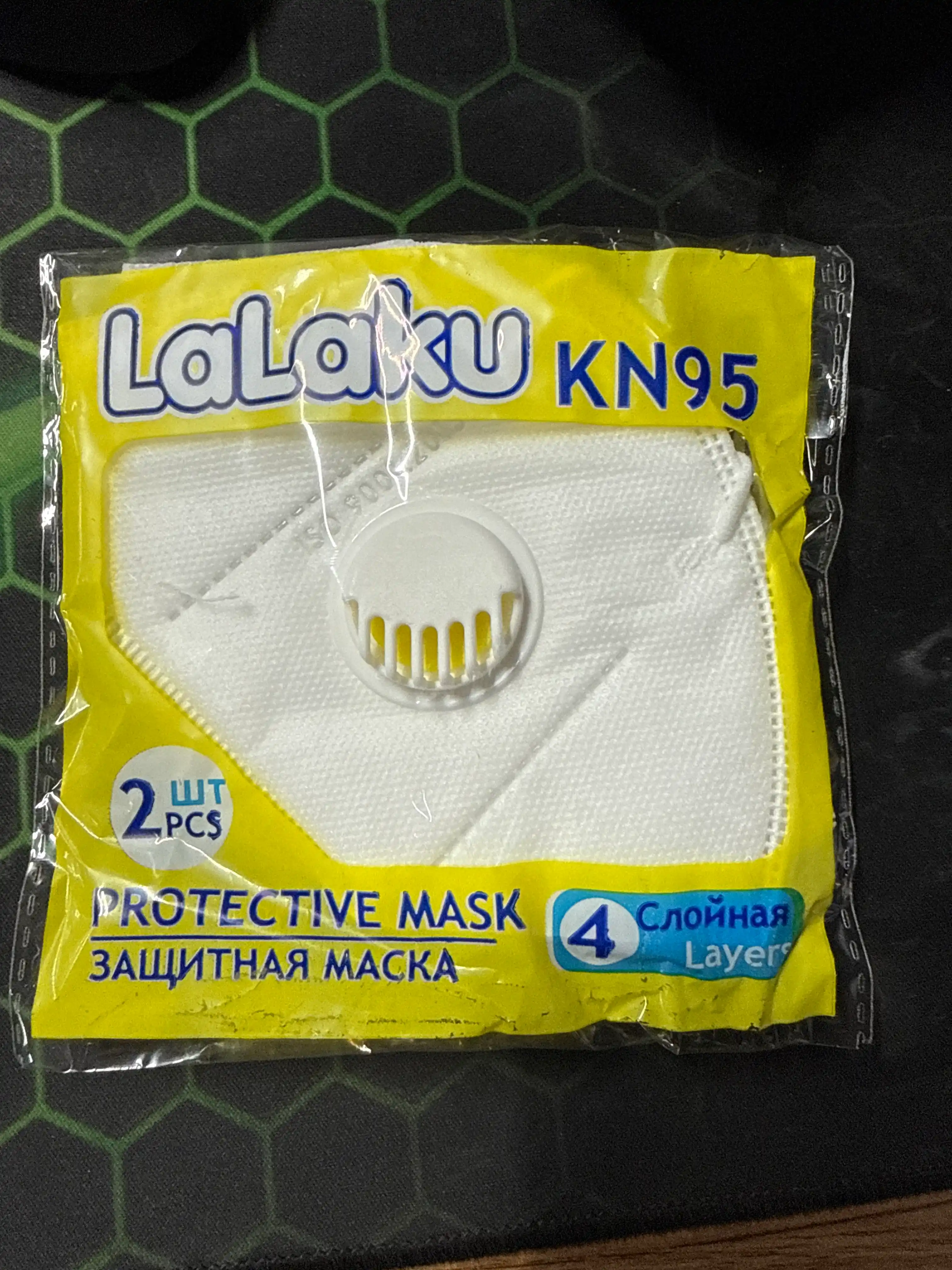 Защитная маска респиратор Lalaku KN95 для взрослых 4-слойная 2 шт