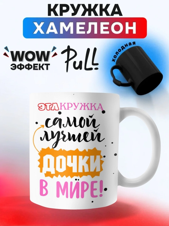 Rangini o‘zgartiruvchi buqalamun krujkasi, sovg‘a sifatida, sopol, bosma naqshli - 