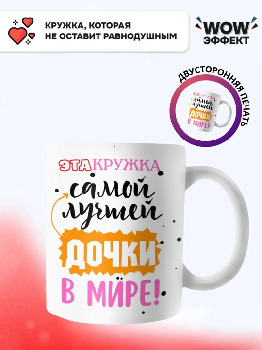 Rangini o‘zgartiruvchi buqalamun krujkasi, sovg‘a sifatida, sopol, bosma naqshli