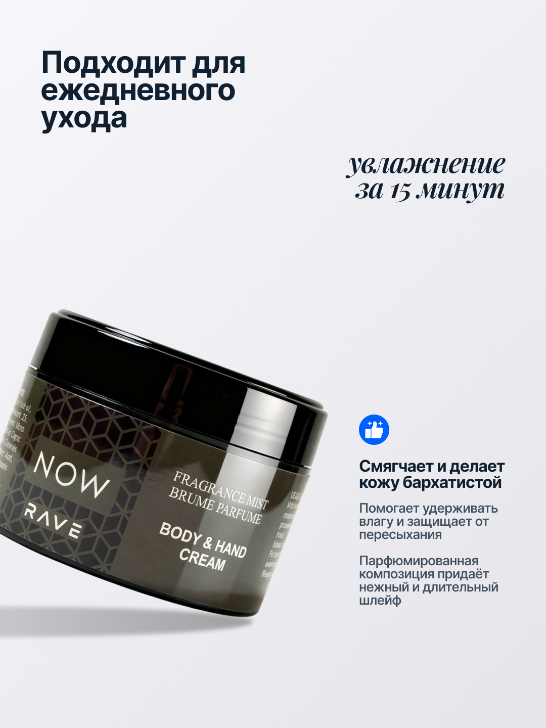 Tana va qo'l uchun parfyumerli namlovchi krem feromonlar bilan, 200 ml