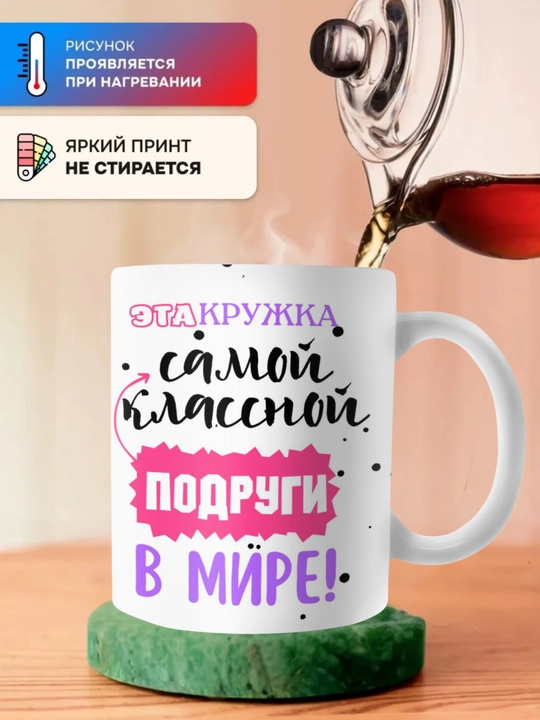 Rangini o‘zgartiruvchi buqalamun krujkasi, sovg‘a sifatida, sopol, bosma naqshli