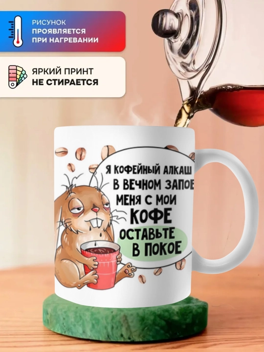 Rangini o‘zgartiruvchi buqalamun krujkasi, sovg‘a sifatida, sopol, bosma naqshli