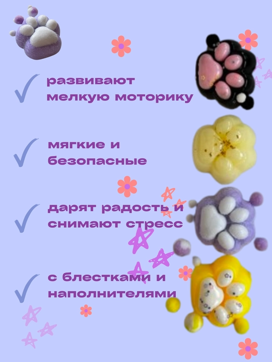 Сквиш Табо Кошачья Лапка, набор 4 штуки