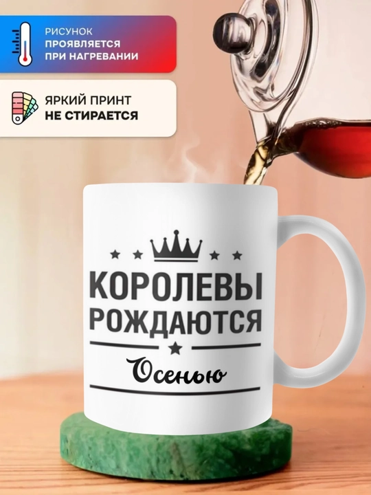 Rangini o‘zgartiruvchi krujka, sovg‘a sifatida, sopol, bokal, onasi uchun bosma naqshli