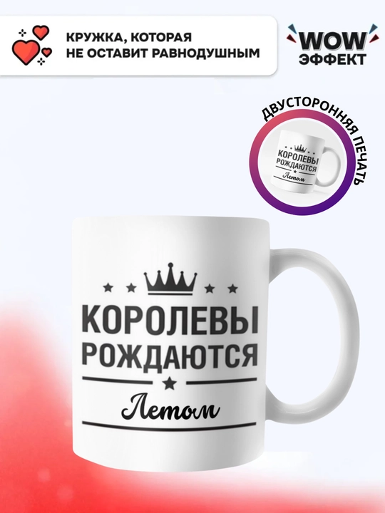 Rangini o‘zgartiruvchi krujka, sovg‘a sifatida, sopol, bokal, onasi uchun bosma naqshli
