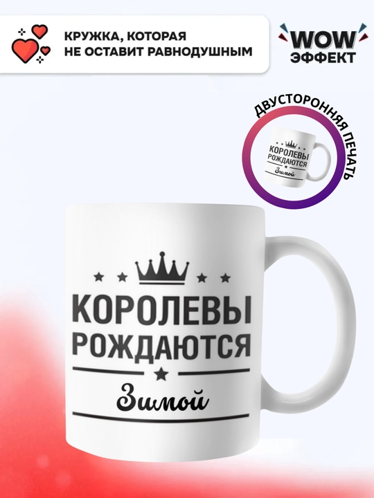 Rangini o‘zgartiruvchi krujka, sovg‘a sifatida, sopol, bokal, onasi uchun bosma naqshli
