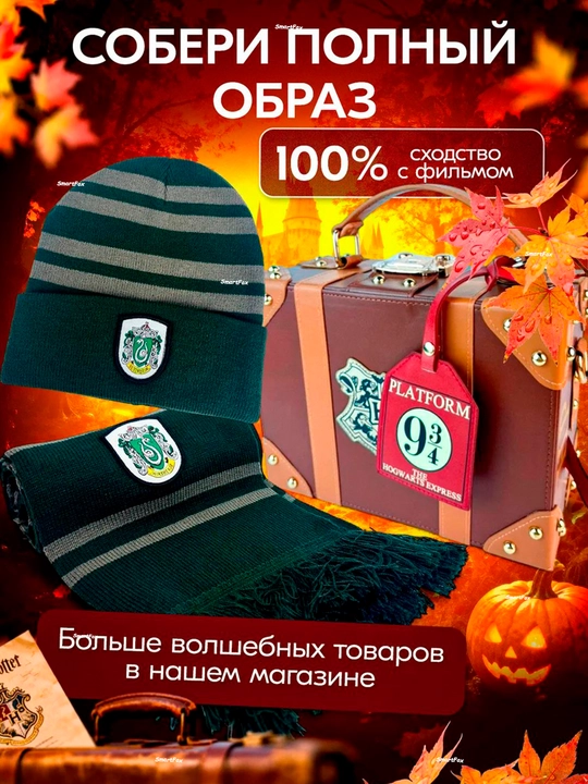 Перчатки в стиле Гарри Поттер, унисекс, перчатки, перчатка